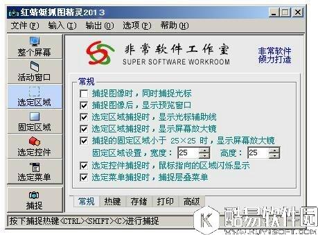wps2016表格太长怎么截图打印 wps2016表格太长截图打印方法