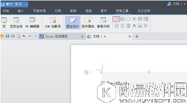 wps文字快捷键怎么输入特殊符号 wps文字快捷键输入特殊符号方法