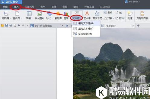 wps文字怎么给图片加边框 wps文字给图片加边框教程