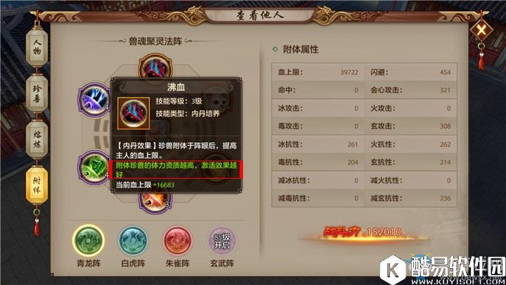 天龙八部手游峨嵋附体珍兽及内丹推荐