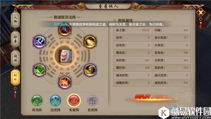 天龙八部手游峨嵋附体珍兽及内丹推荐