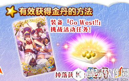 fgo金丹速刷攻略