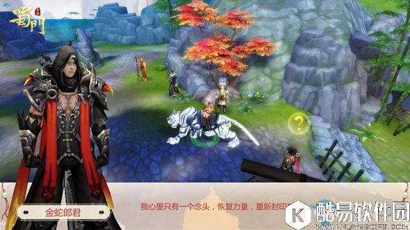 蜀门手游快速升级攻略