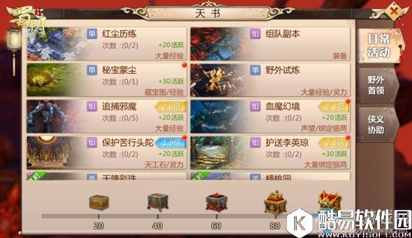 蜀门手游快速升级攻略