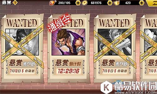 十万个冷笑话2悬赏任务