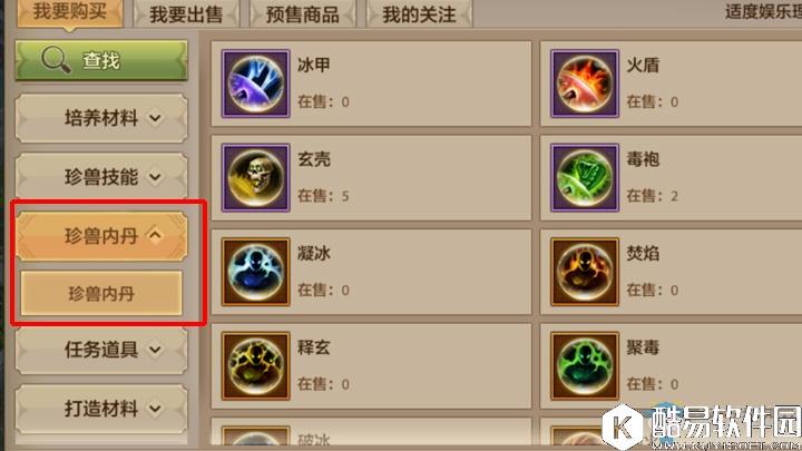 天龙八部手游内丹获取方法介绍