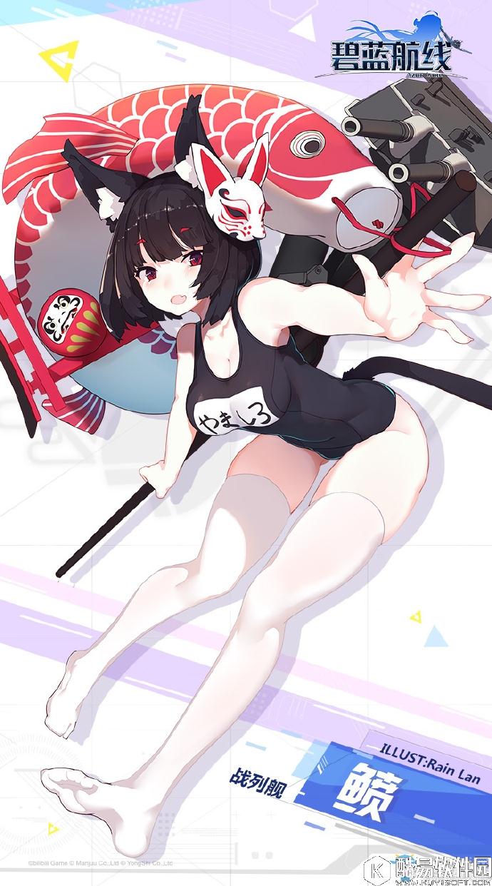 碧蓝航线山城（鲼）皮肤任务怎么没有