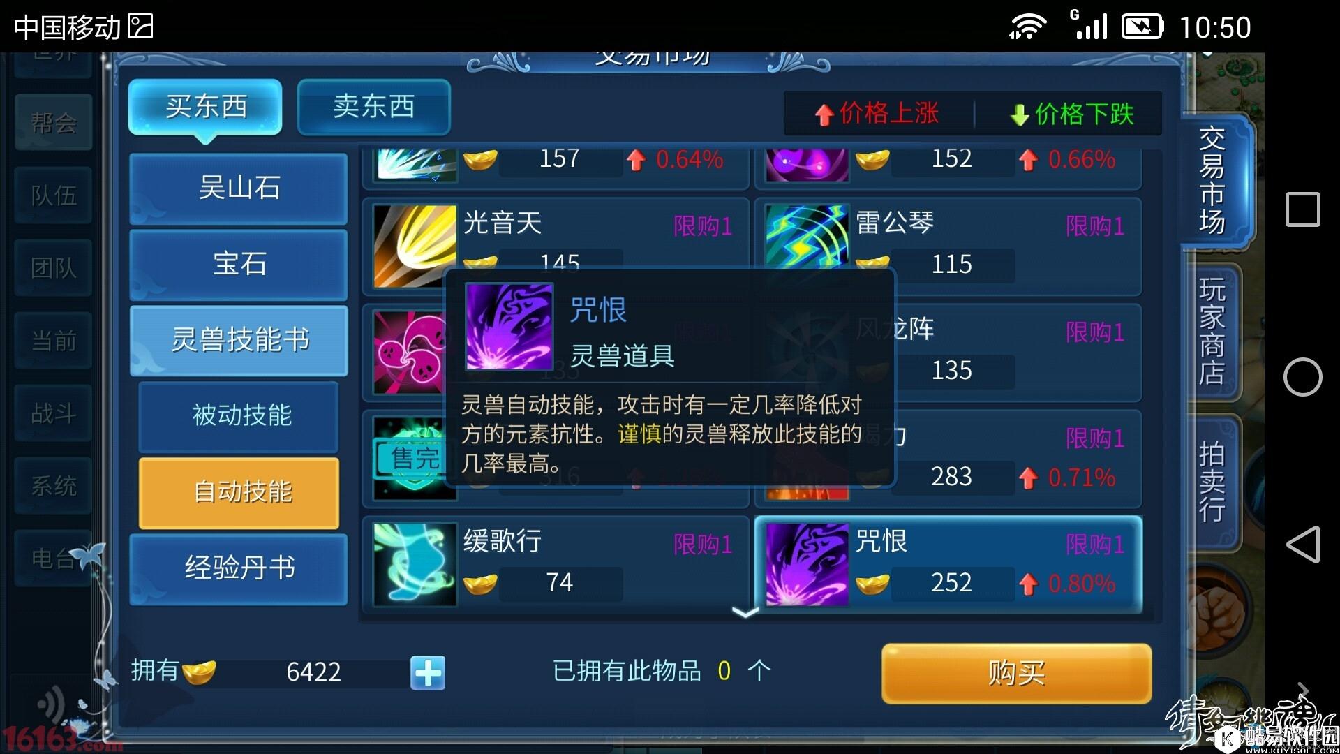 倩女幽魂手游异人灵兽性格技能推荐