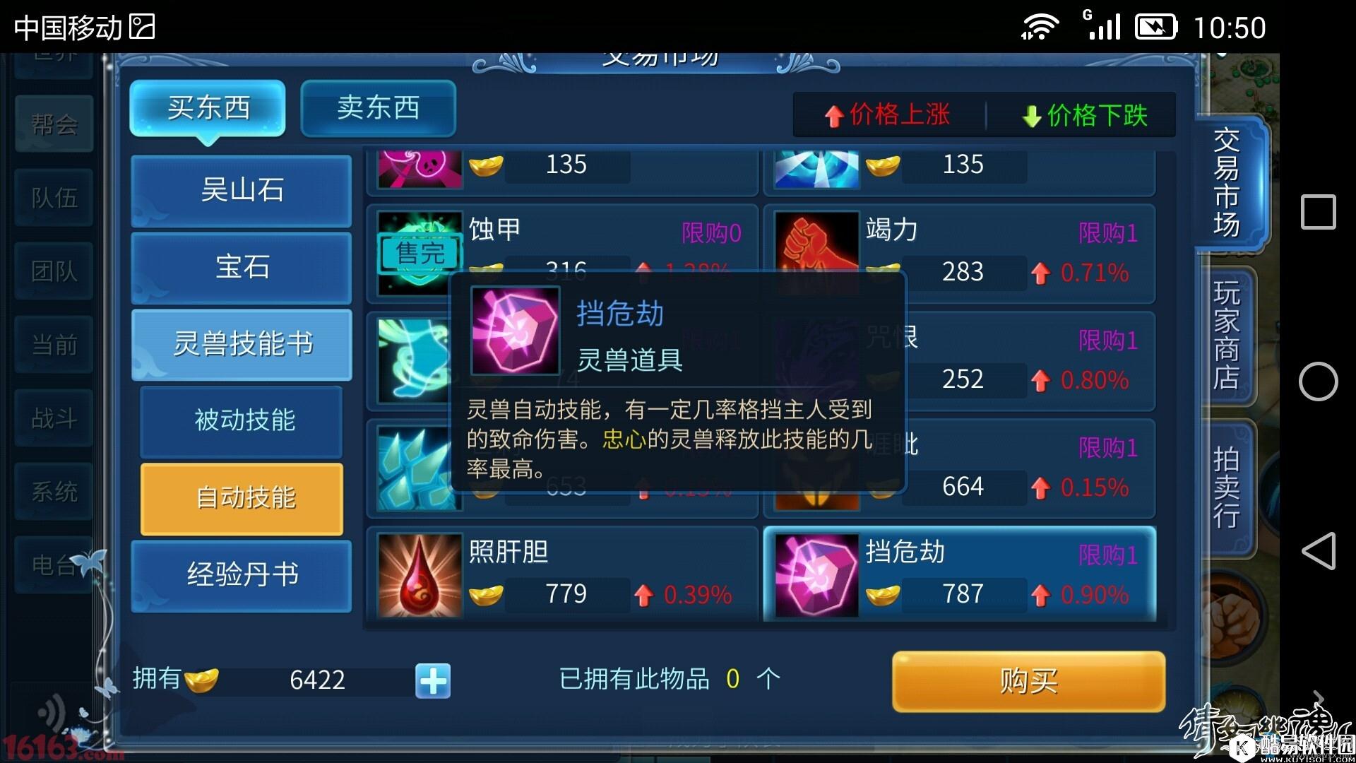 倩女幽魂手游异人灵兽性格技能推荐