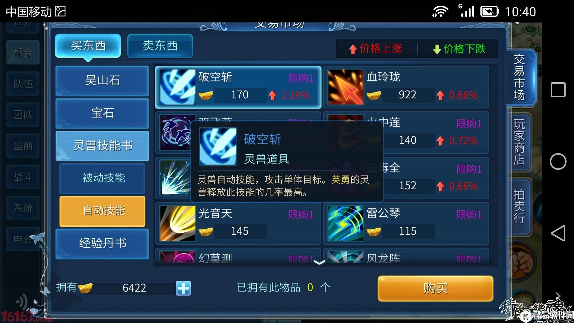 倩女幽魂手游异人灵兽性格技能推荐