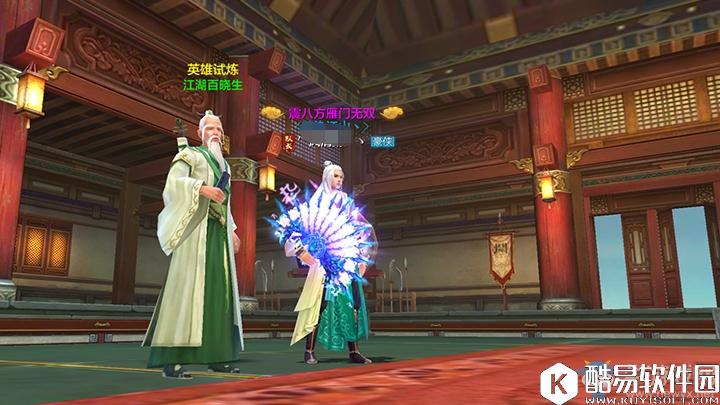 天龙八部手游逍遥越战力英雄试炼