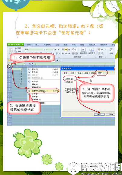 wps电子表格怎么隐藏函数公式 wps电子表格隐藏函数公式教程