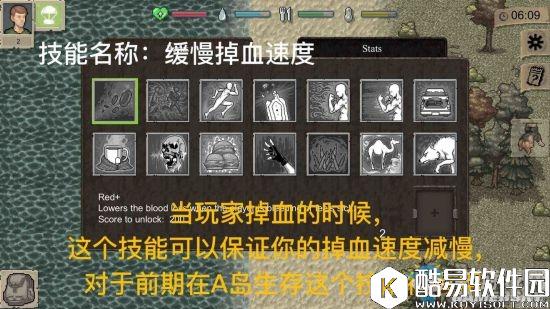 迷你DayZ各技能作用详解