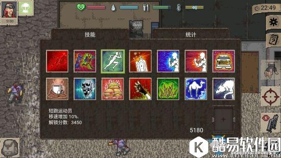 迷你DayZ技能加点攻略