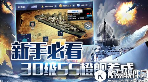 钢铁舰队—冷战风云新手必看