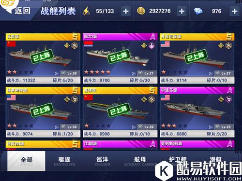 钢铁舰队—冷战风云新手必看