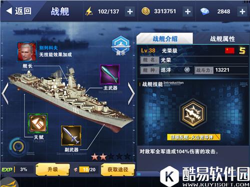 钢铁舰队—冷战风云新手必看