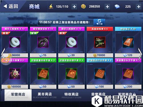 钢铁舰队—冷战风云新手必看