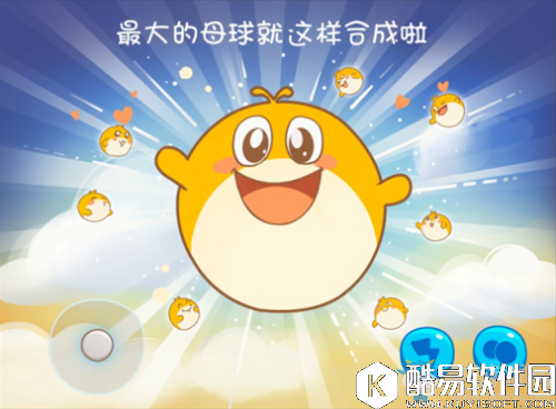 欢乐球吃球合体攻略