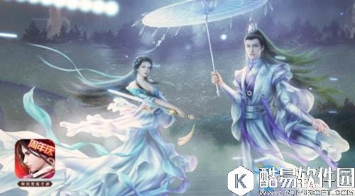 御剑情缘手游周年庆活动介绍