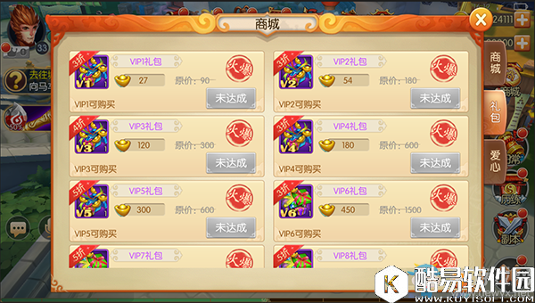 西游记之大圣归来VIP系统介绍