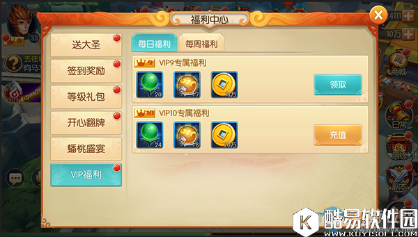 西游记之大圣归来VIP系统介绍