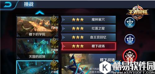 王者荣耀稷下战场怎么过 S8稷下战场过关阵容推荐