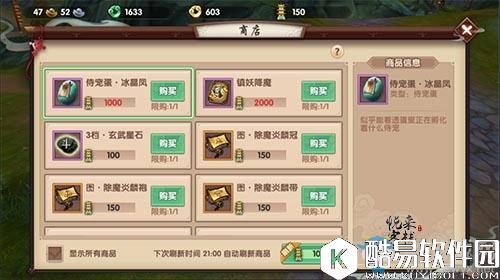 寻仙手游宁海镇妖塔介绍