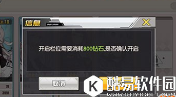 碧蓝航线后宅床位有什么用 后宅床位值得开吗