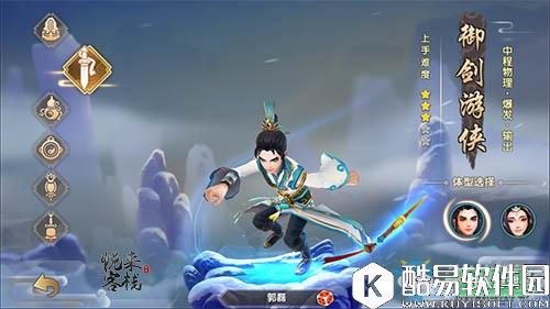 寻仙手游职业介绍