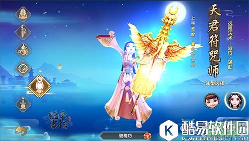 寻仙手游职业介绍