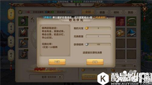 天龙八部四种金钱怎么获得 金钱有什么用