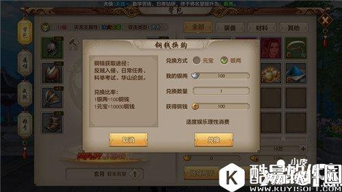 天龙八部四种金钱怎么获得 金钱有什么用