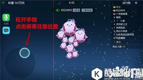 欢乐球吃球怎么合体 合体技巧详解