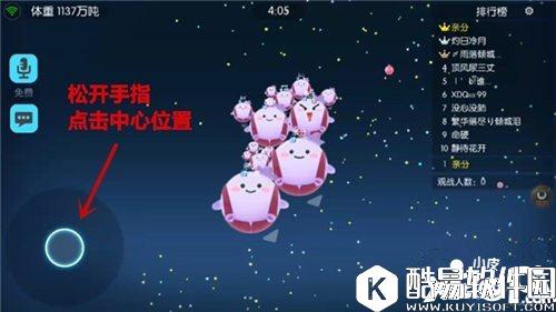 欢乐球吃球怎么合体 合体技巧详解