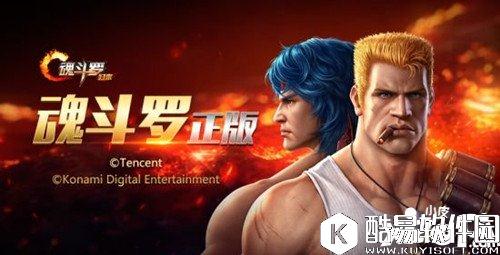 魂斗罗归来9-5关卡三星怎么过 9-5关卡三星通关技巧