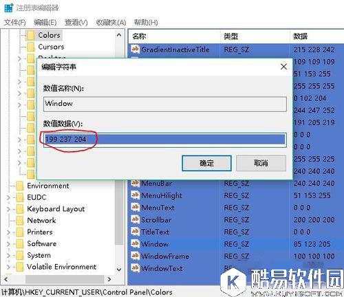 win10系统眼睛视力保护色怎么设置 win10系统设置眼睛视力保护色教程