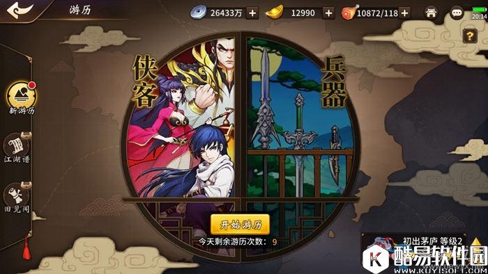 飞刀又见飞刀装备获取详解