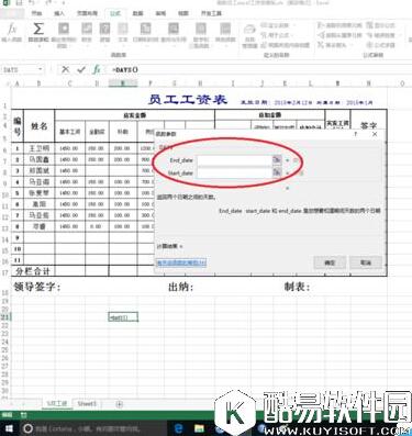 excel days函数怎么用 excel days函数的使用方法