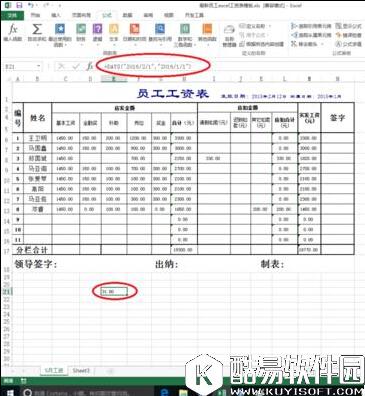 excel days函数怎么用 excel days函数的使用方法