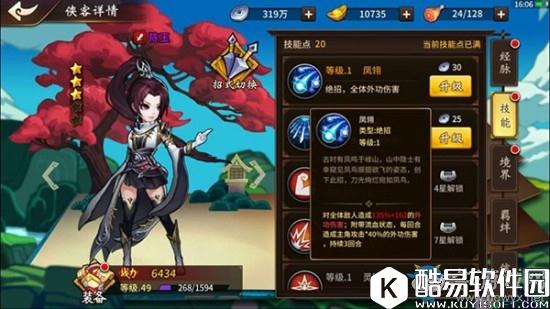 飞刀又见飞刀手游阵容推荐