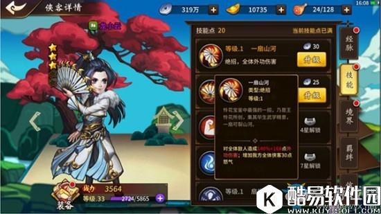 飞刀又见飞刀手游阵容推荐