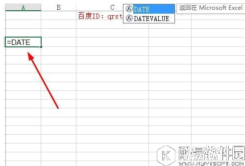 excel days函数怎么用 excel days函数的使用方法