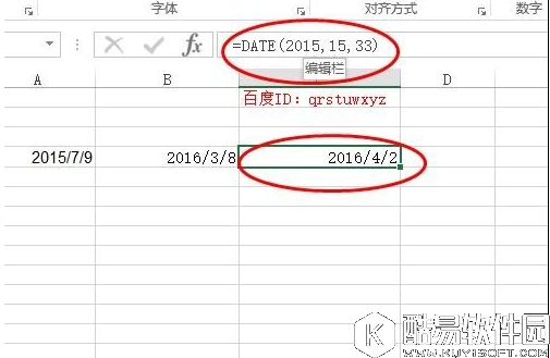 excel days函数怎么用 excel days函数的使用方法