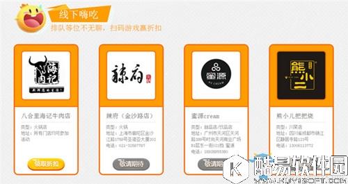 欢乐球吃球萌球嗨吃周活动介绍