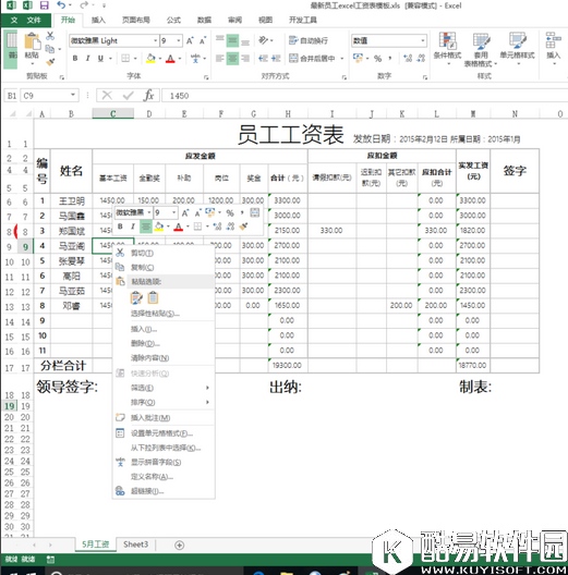 excel alt快捷键怎么设置 excel alt快捷键设置教程