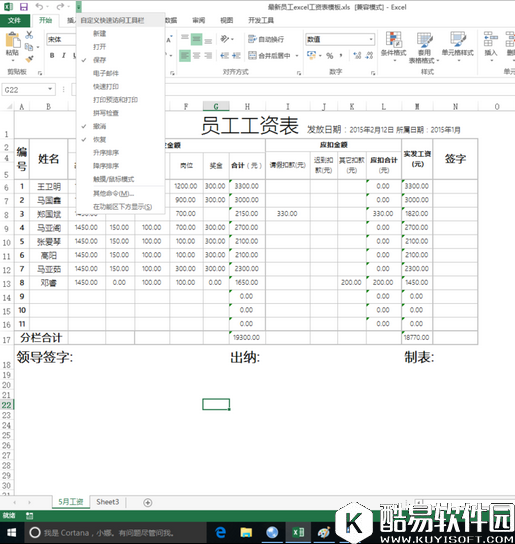excel alt快捷键怎么设置 excel alt快捷键设置教程