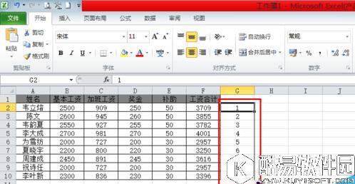 excel工资条怎么制作 excel工资条制作方法