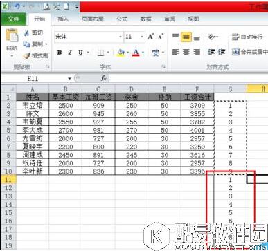 excel工资条怎么制作 excel工资条制作方法