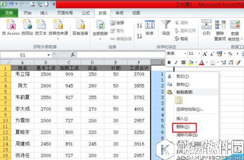 excel工资条怎么制作 excel工资条制作方法